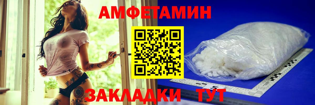 АМФ  Вход с VPN  Среднеуральск  Амфетамин 97% 