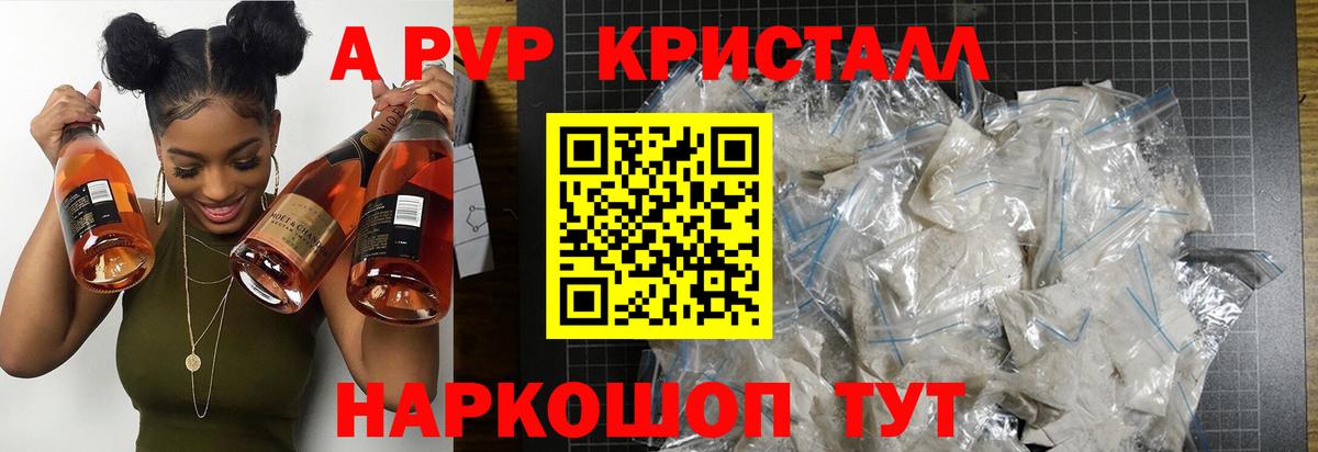 Alfa_PVP кристаллы Среднеуральск