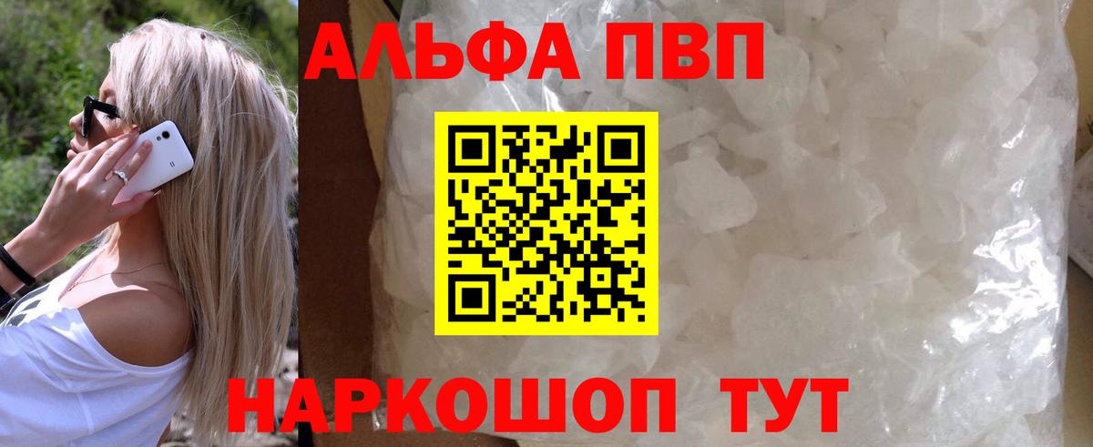 Среднеуральск  A PVP кристаллы  Alpha-PVP кристаллы  Вход с VPN 