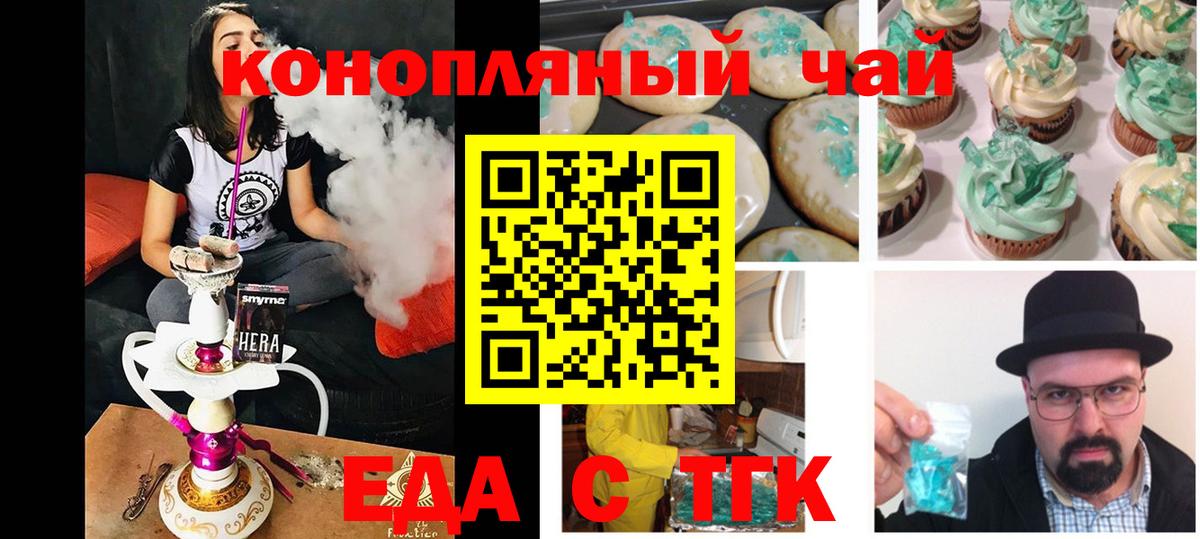 Canna-Cookies марихуана Среднеуральск