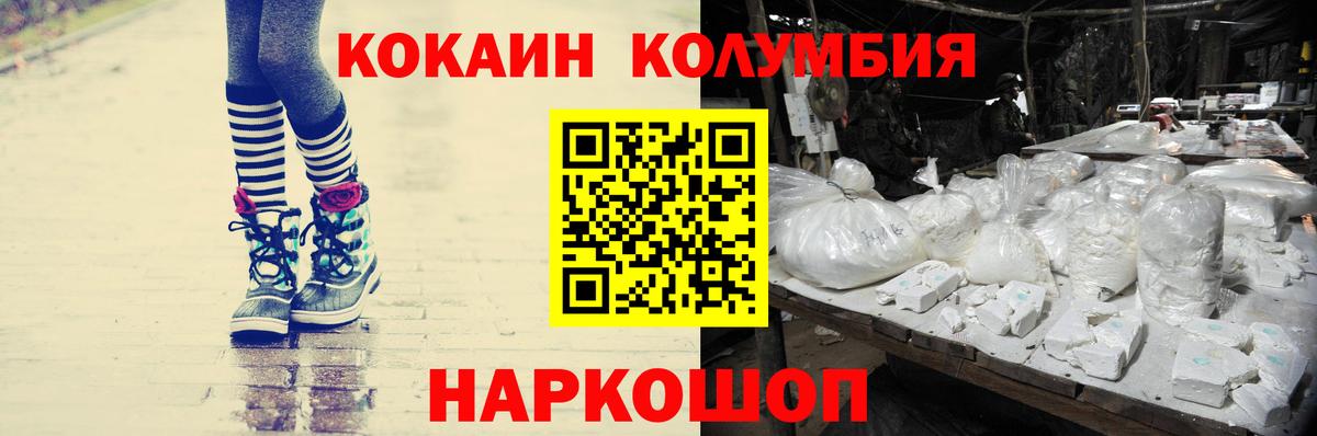 COCAIN Перу Среднеуральск