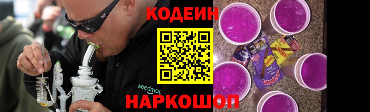 Codein напиток Lean (лин)  Вход с VPN  Кодеин напиток Lean (лин)  Среднеуральск 