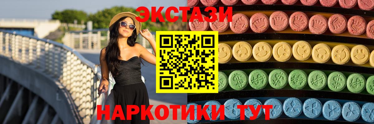 ЭКСТАЗИ TESLA  Экстази ешки  Среднеуральск  Ecstasy  Вход с VPN 
