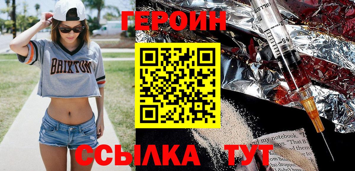 Героин гречка  Вход с VPN  ГЕРОИН  Среднеуральск 