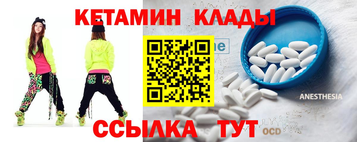Среднеуральск  КЕТАМИН ketamine  Вход с VPN 