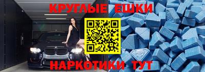 экстази Бузулук