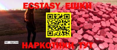 экстази Бузулук