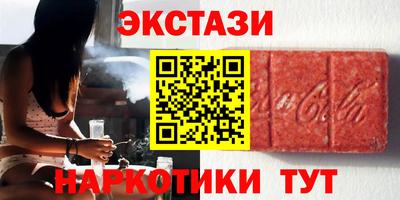 экстази Бузулук