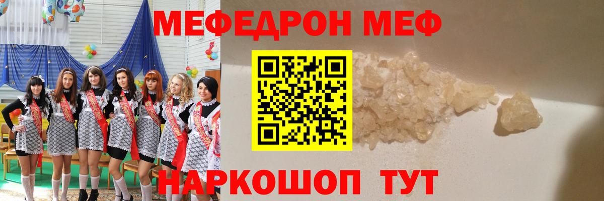 Меф Среднеуральск