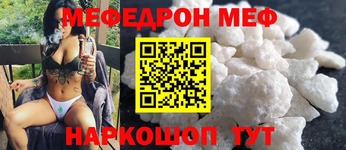 Мефедрон mephedrone  МЯУ-МЯУ  Меф мяу мяу  Мефедрон  Среднеуральск  Вход с VPN 