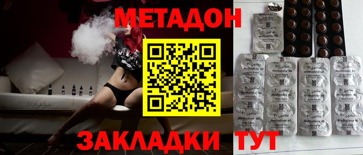 Среднеуральск  МЕТАДОН белоснежный  Вход с VPN  Метадон мёд 