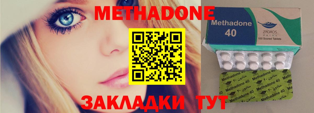 Метадон белоснежный Среднеуральск