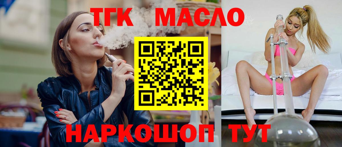 ТГК гашишное масло  Дистиллят ТГК THC oil  магазин продажи наркотиков  Среднеуральск  Вход с VPN 